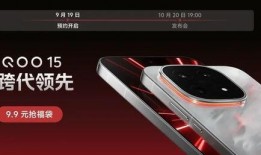 iqoo 14最新爆料,性能怪兽来袭，全新爆料揭秘旗舰新篇章”